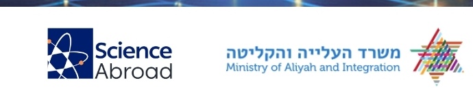 ScienceAbroad ומשרד העלייה והקליטה